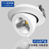 Led elephant nose light COB spotlight recessed cylinder lamp Tianhua lamp showroom clothing store 360 degrees 15w20w30w tile