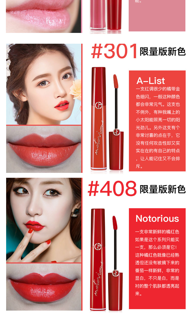 意大利armani阿玛尼唇釉红管502