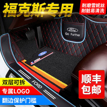 2020 Ford New Focus Special Car Foot Pad Full Enclosed 2012 Hatchback 17 Hatchback 18 Classic 15