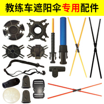 Coach parasol parts joints driving school parachute repair parachute repair bag a best coach umbrella accessories