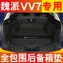 Wei Pai vv7 trunk mat is fully surrounded by Great Wall vv7 special vv7 tail box mat vv7 car supplies change decoration