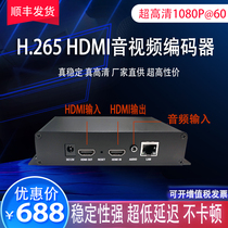 HDMI ring-out video encoder Live rtmp push stream support Hikvision Dahua ONVIF SRT and other VMIX