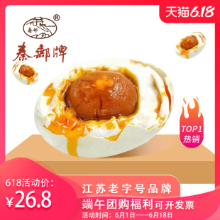 qinyou brand authentic gaoyou salted du eggs 20 red heart oil flowing gaoyou specialty non baked sea du eggs ready to eat in open s
