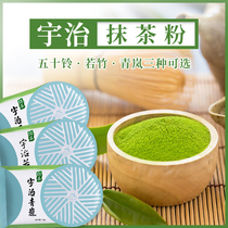 Yuzhi tea powder 50g fifty Bell Ruo Zhu Qinglan Japanese style edible baking cake drinking milk tea shop raw materials