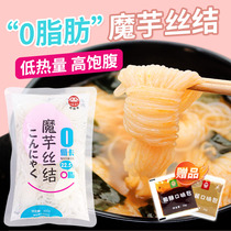 Fire Inflammatory Cine Konjac Silk Junction 0 Fat Ready-to-cook Hot Pot Fan low card convenient Meal Staple Food Low Heat