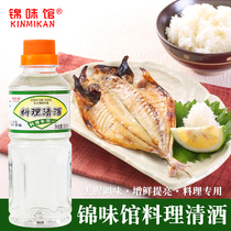 Jinwei restaurant Sake 300ml Japanese seasoning wine to fishy fresh Japanese saucepan seafood condiment