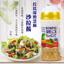 Japan imported Kubi sesame salad juice vegetable salad dressing fruit salad hot pot and wind dipping sauce 150ml