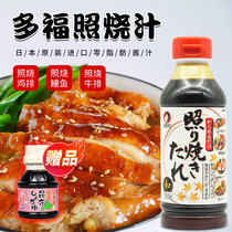 Japan Original Clothing Imports Fried Juice 350g Day Style Home Cuisine Photos of Fried Eel Chicken Leg Rice Seasoned Sauce