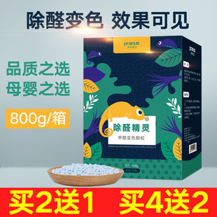 in addition to the aldehyde spirit and formaldehyde discoloration artifact, household new house to remove formaldehyde activated carbon photocatalyst formaldehyde scavenger