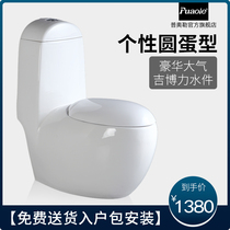 Puole egg-shaped high personalized toilet 230 270 290 310 410 490mm pit pitch toilet