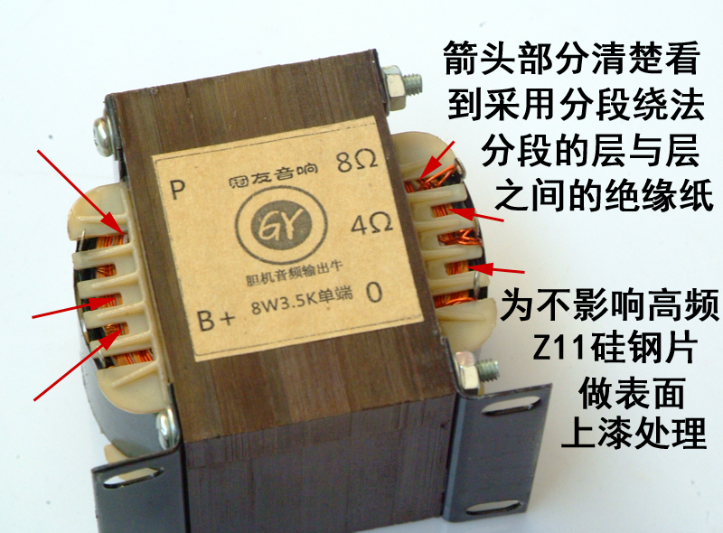 电子管胆机单端音频输出变压器输出牛3.5k适合6p3p el34 6v6 6l6