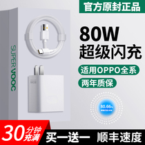 80W Super Flash Applicable oppofindx5 reno8 charger Zhenwe GTNeo3 Q5 Quick Chargek10pro Mobile Vehicle Plug Original Loaded Product rea