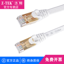 Z-TEK Litt Class 7 flat net cat7 high seven class pure copper trillion broadband wire shielding network wire 5 meters