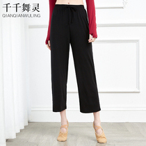 Modern dance wide-leg pants loose practice clothes female adult classical dance thin body yoga dance training costume