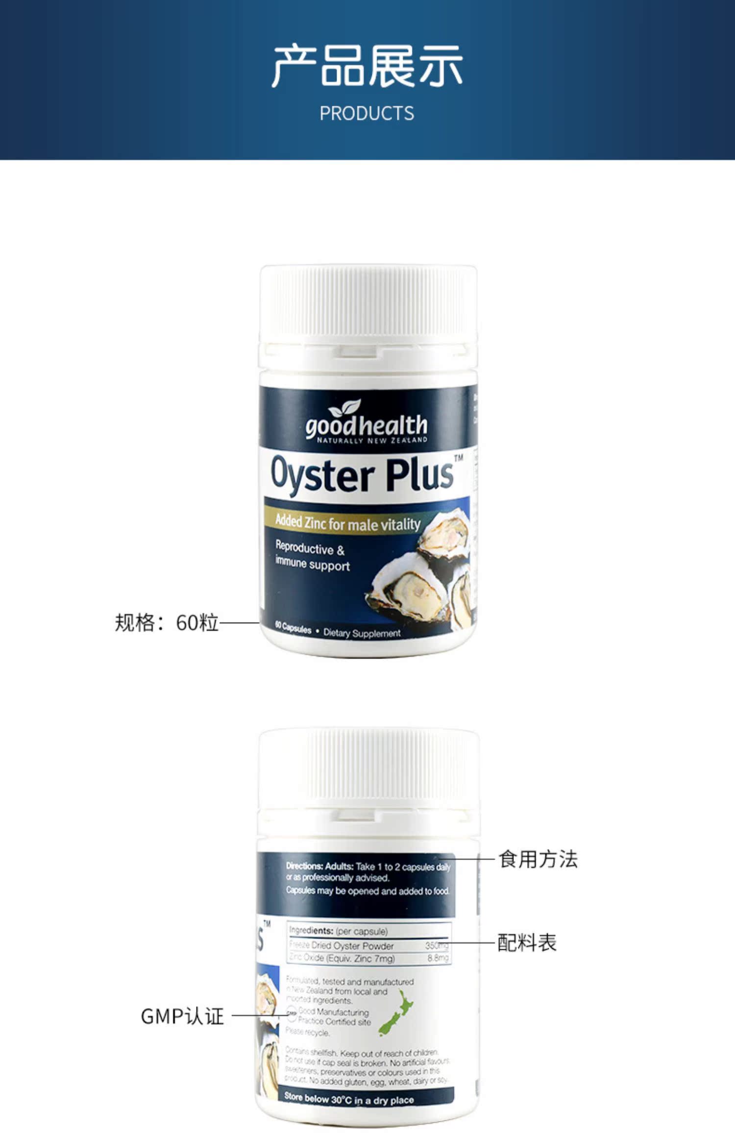 goodhealth好健康新西兰肽精华牡蛎介绍