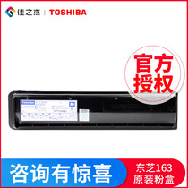 Toshiba T-1640C-10K Toner Cartridge 163 205 166 Toner 206 167 207 237 Toner