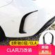 메르세데스-벤츠 CLA200260CLA45GT 중심 그릴 윈드 나이프 키트 백미러 커버 윈도우 트림 꼬리 날개 꼬리 목구멍에 적합합니다. 메르세데스-벤츠 CLA200260CLA45GT 중심 그릴 윈드 나이프 키트 백미러 커버 윈도우 트림 꼬리 날개 꼬리 목구멍에 적합합니다.