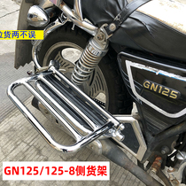 Mens GN125 motorcycle shelves 125 Prince car on both sides of the flip shelves HJ125-8F modification