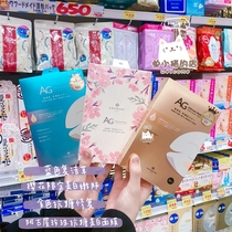 Send dry hair cap Japan AG anti-sugar hydrating repair brightening Pearl bright white anti-saccharification mask firming spot