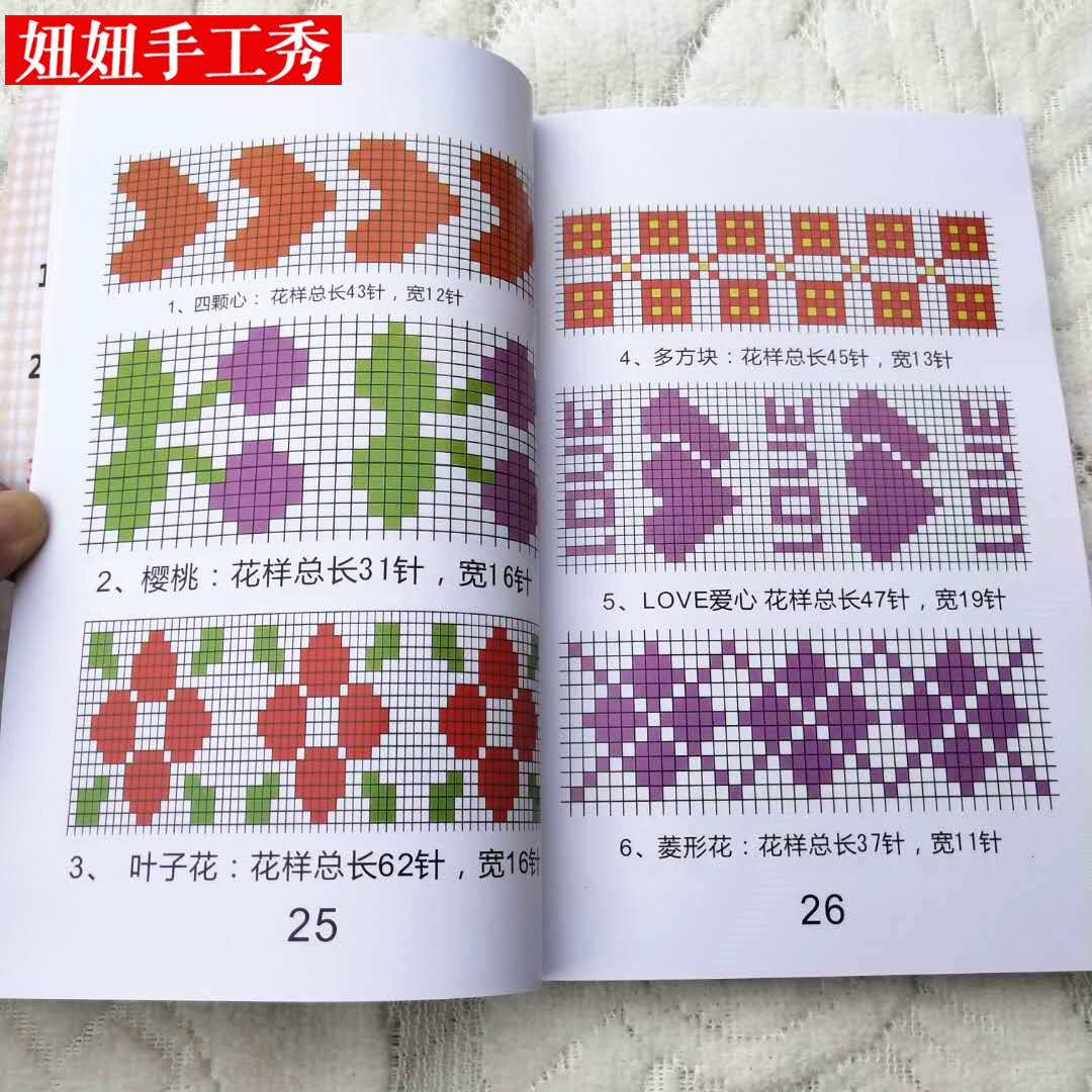 纯手工编织毛线鞋棉鞋图案书图样书勾毛线拖鞋图案花样书教程书