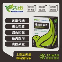 6 16 seconds to kill first step pigeon medicine quick-acting distemper clear pigeon fever Newcastle disease pigeon influenza adenovirus green stool