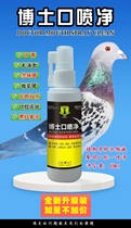 Doctors Mouth Spray Net Hair Drops of Pearl Fungus Mouth Yellow Oral Sputum upper jaw White spot Microberries Red Black Nose Nose