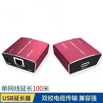 Maitrau Vimoment Network Wire Transfer Usb Extender 100 m Network Port rj45 Network Extension Transmit Signal Amplifier