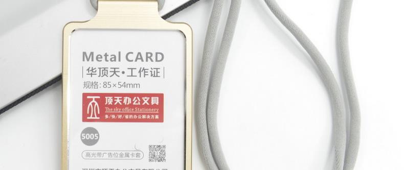 高档铝合金工作牌 华为体验店 金属卡套挂绳胸卡圆绳证件卡套挂牌