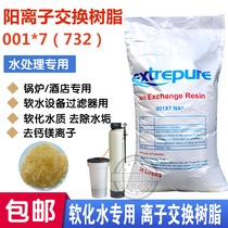 Water treatment softening resin 001 * 7 Cation exchange resin Hotel boiler softening resin 732 Strong acid