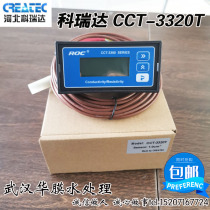 Keruilida Conductivity meter Water quality tester CCT-3320T (CM-230A) with sensor probe