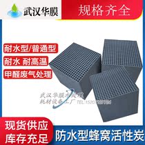 Honeycomb activated carbon Industrial exhaust gas exhaust gas treatment Adsorption tower Purification tower Special spray paint room waterproof type