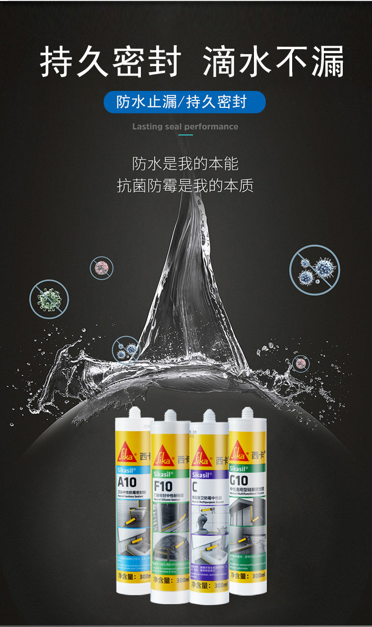 西卡玻璃胶防水防霉厨卫密封胶家用窗缝透明黑色中性硅胶门窗马桶