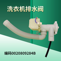 Haier washing machine accessories XQG65-BX1219N TQG60-BK1061 drain pump drain valve motor