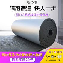 Imported square aluminum insulation board high temperature resistant water pipe antifreeze insulation cotton fireproof insulation material roof insulation self-adhesive