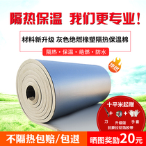 B1 level must burning rubber insulation board high-temperature water antifreeze heat preservation cotton self-adhesive roof heat insulation cotton material fire