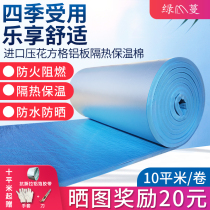 Thermal insulation cotton high temperature resistant fireproof self-adhesive roof insulation material Sunroom roof aluminum foil color steel sunscreen insulation board