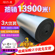 Heat insulation board high temperature resistant rubber-plastic insulation cotton fireproof sun room roof insulation material water pipe antifreeze heat preservation self-adhesive