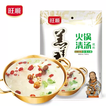 清汤旺顺涮肉火锅底料160g*4