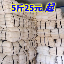 Wiping machine cloth cotton white absorbent oil-absorbing industrial rag white rag This white rag does not fade