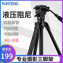 Yunteng 860 tripod Liquid SLR camera pressure damping outdoor shooting video recording PTZ Mobile phone micro single portable bracket for camera Nikon Canon Sony Stabilizer tripod