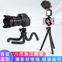 Octopus tripod DSLR micro single octopus bracket Mobile phone vlog PTZ photography Outdoor handheld desktop portable multi-function artifact Selfie mini camera shake sound Small camera tripod