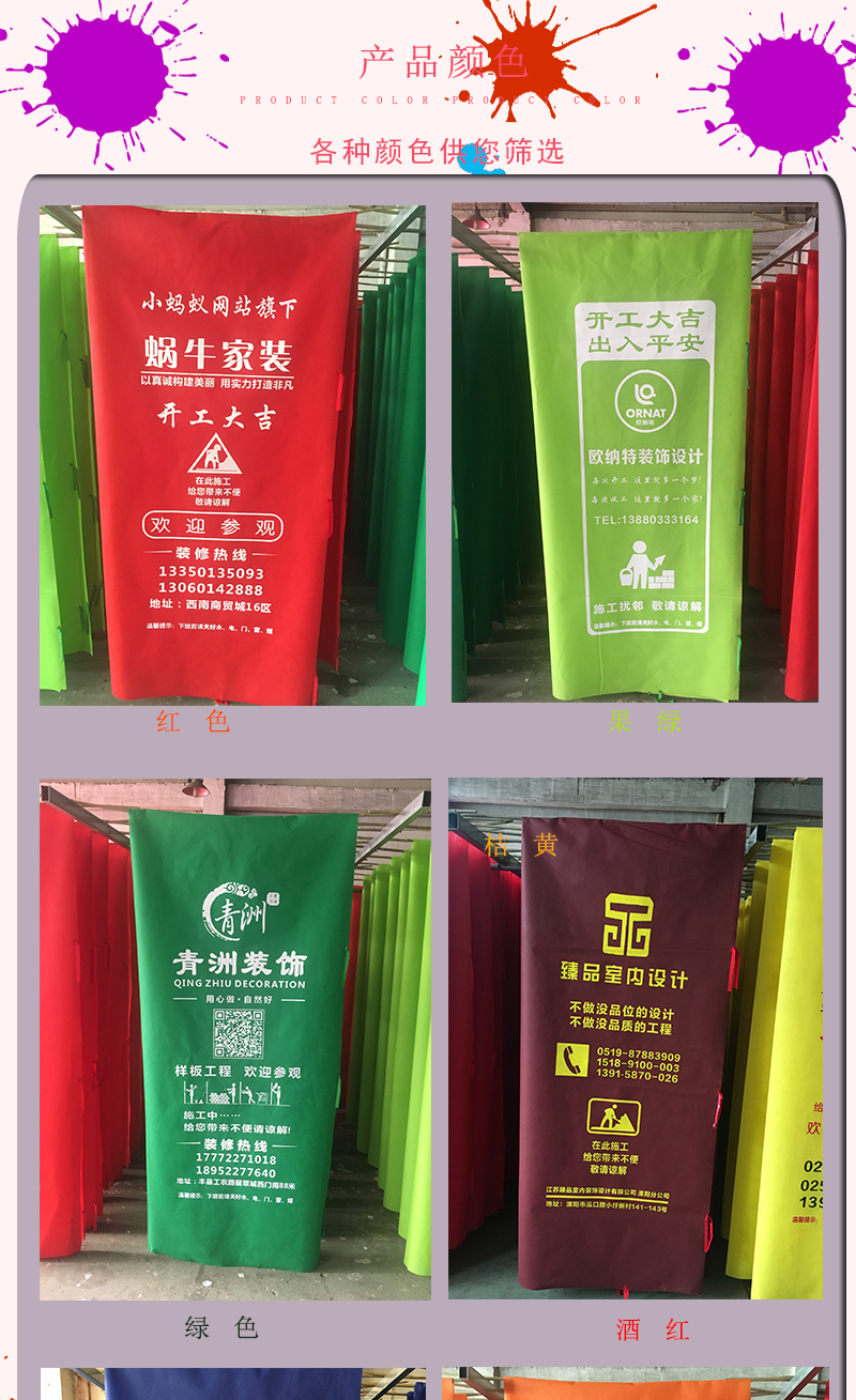 装修防门套门膜保护套无纺布门套防盗门保护套印字广告包门套定做