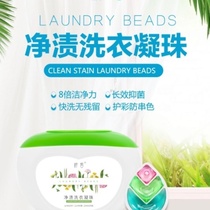 Catalk Net Stains Laundry Clots Anti-String Color Cleaning Force Strong Removal Of Mites Persistent Aroma Concentrate Laundry Detergent