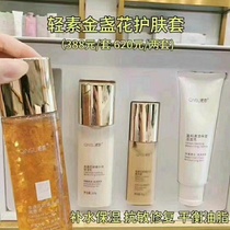 Chun Su Xiao Xi Qing Su Calendula Soothing Water Moisturizing Skin Care Set Ganoderma Lucidum Skin Care Kit Official Website