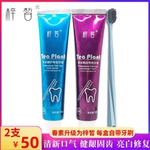 Spring vegetarian small Fair Grass Ben Repairing Toothpaste Herb Ben Bright Tooth Mint Toothpaste Go To Dental Stains