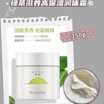 Catalk Body Milk Green Tea Nourishing Body Cream Moisturizing Body Cream Large bottled nourishing skin Disgreased to dispel melanin
