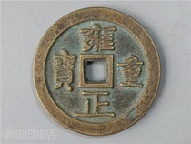 Old antiques spend money on the old copper coins collected from the countryside