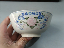 Glue Stuck Bag Old Bag Real Door Opener Old Venger Times Revolutionary Council Good Powder Colorful Bowl Collection Treasures