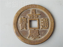 Old antique antique old objects bag old bag real rural old copper coin Jiaqing Tongbao collection