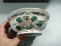 Antique bag old bag true and false one compensation ten Qing Dynasty Qianlong Tongzhi period colorful bowl open old porcelain collection